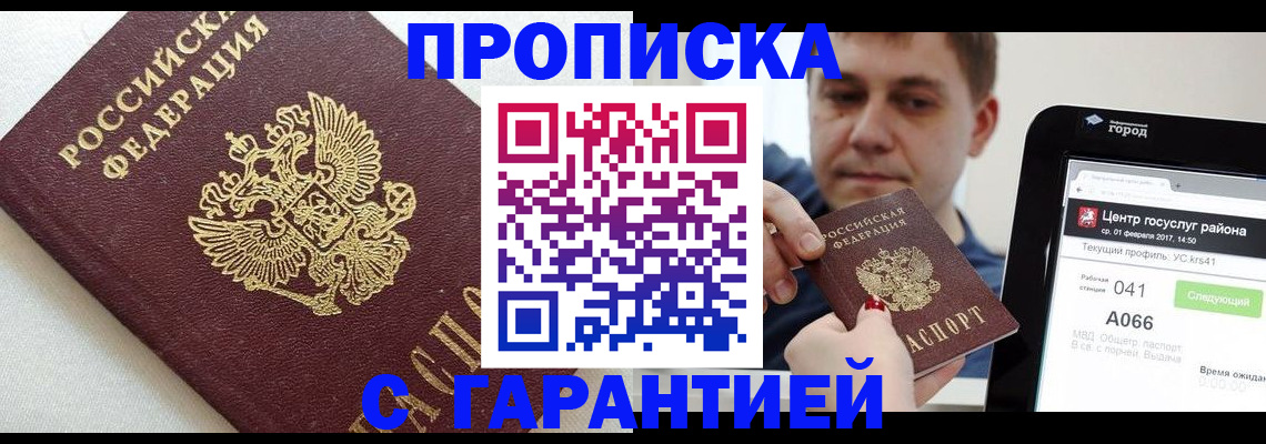 регистрация в Алексине