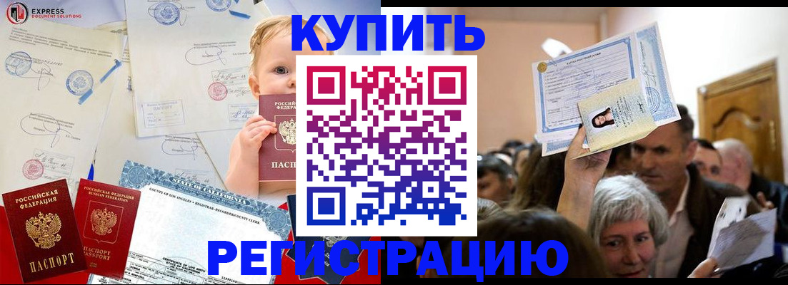 где прописаться в Алексине