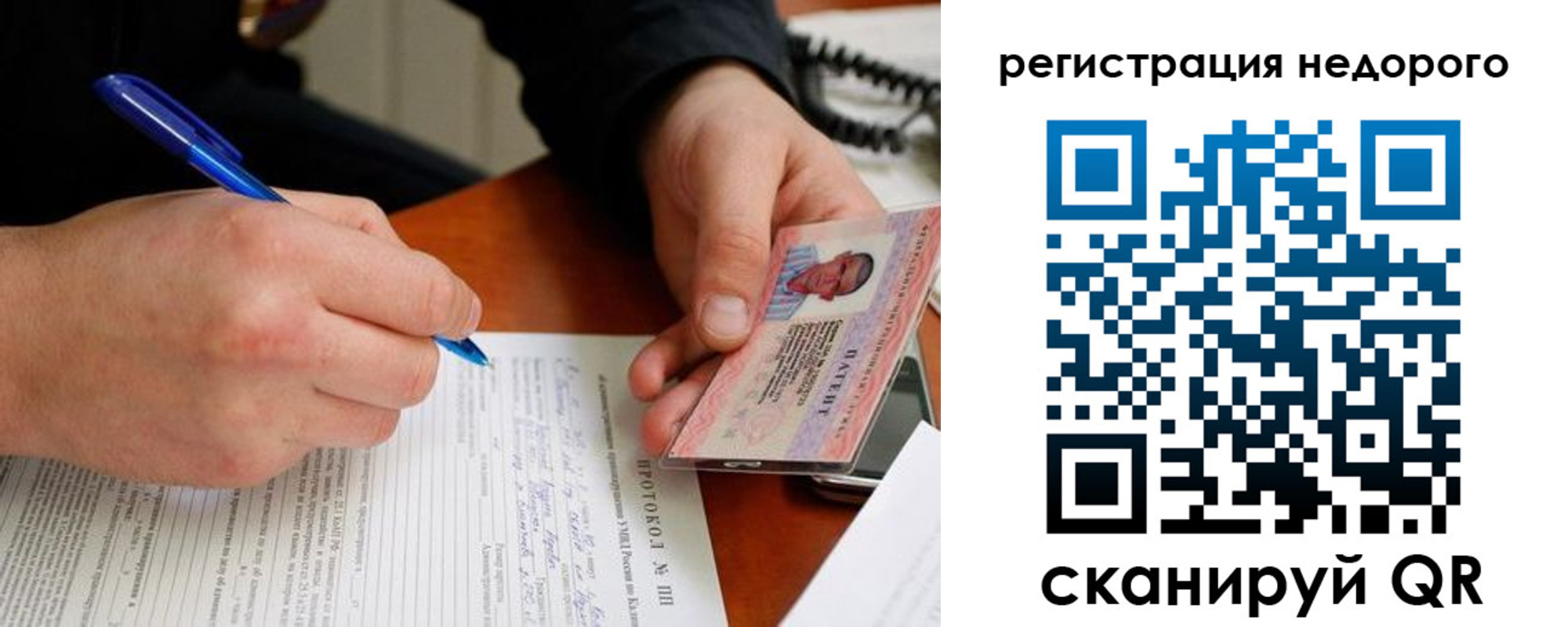 прописка регистрация в Алексине