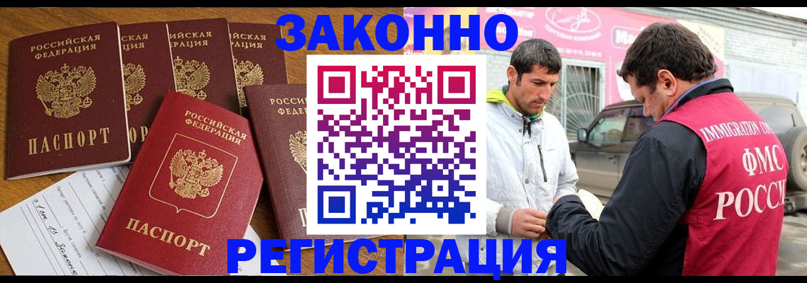 временная регистрация гарантия в Алексине