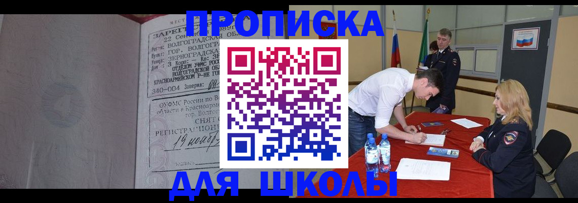 прописка гарантия в Алексине