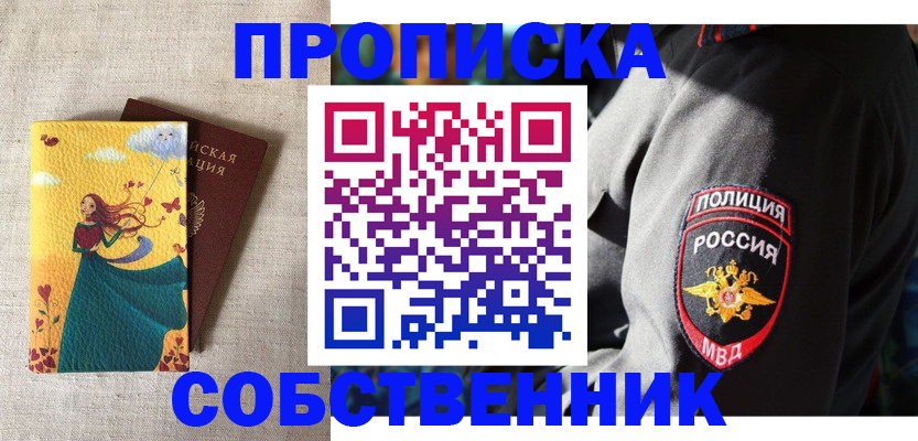 временная регистрация адрес в Алексине