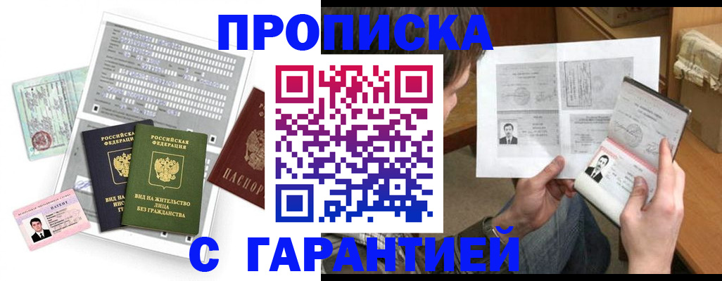 временная регистрация в Алексине