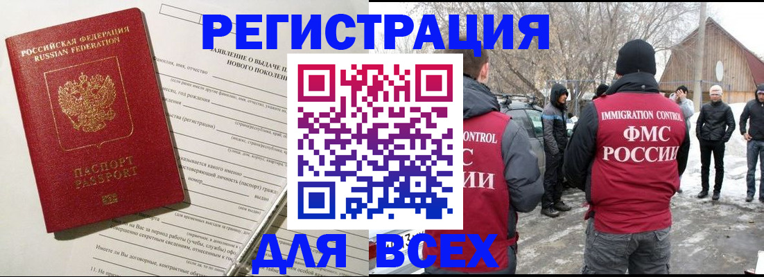 временная регистрация гарантия в Алексине